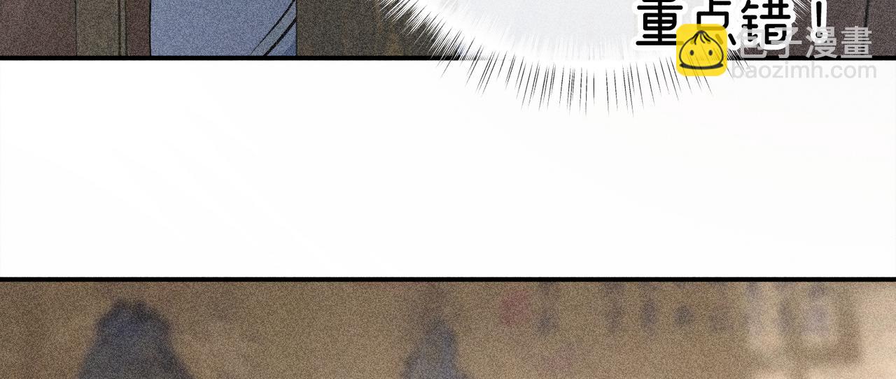 57 他惹人怜爱？(1/3)-第59话