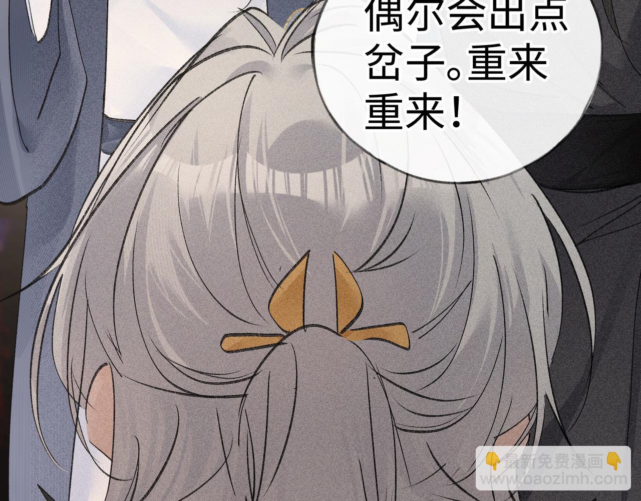 57 他惹人怜爱？(1/3)-第59话
