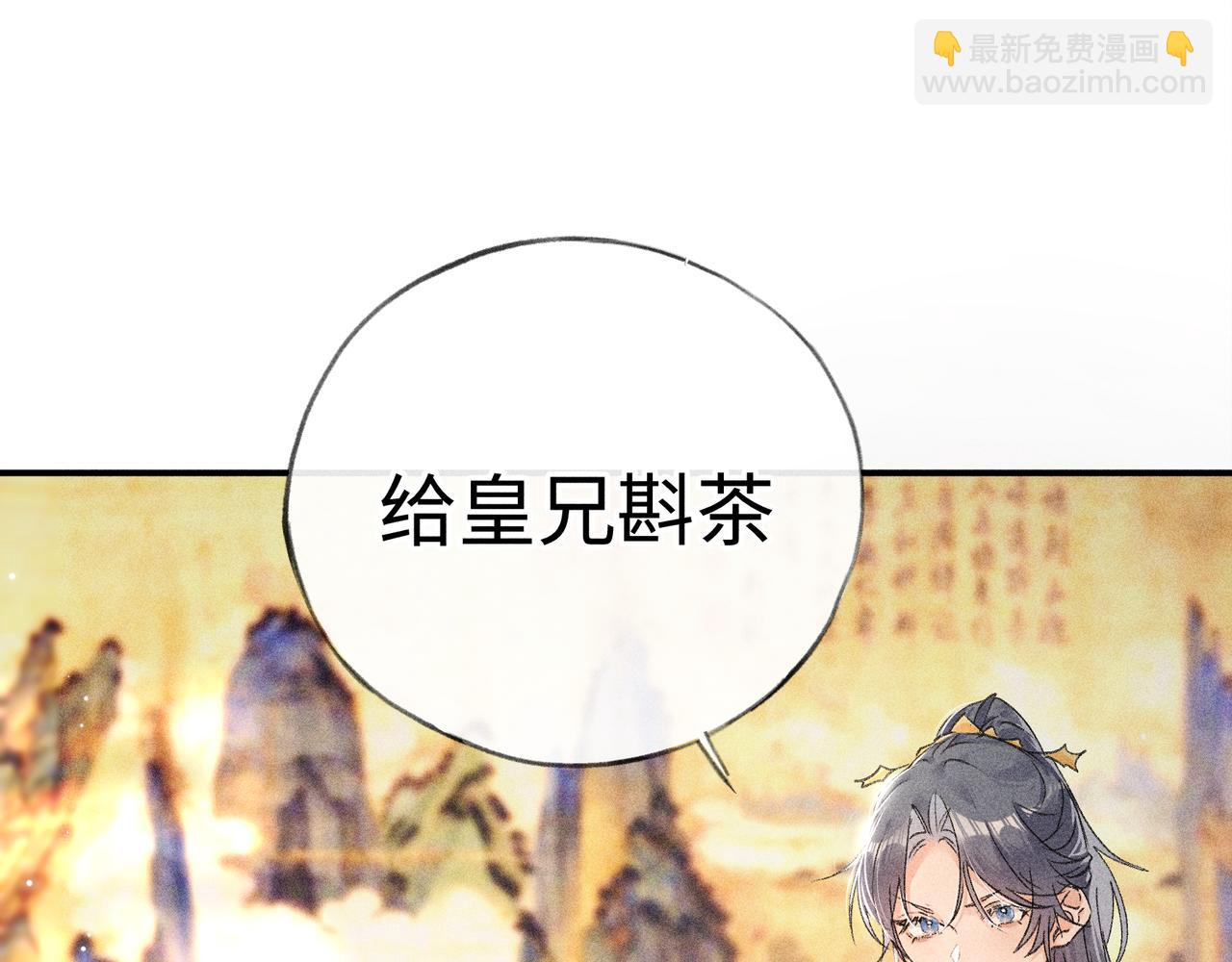 57 他惹人怜爱？(1/3)-第59话