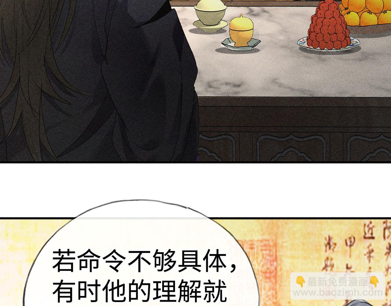 57 他惹人怜爱？(1/3)-第59话
