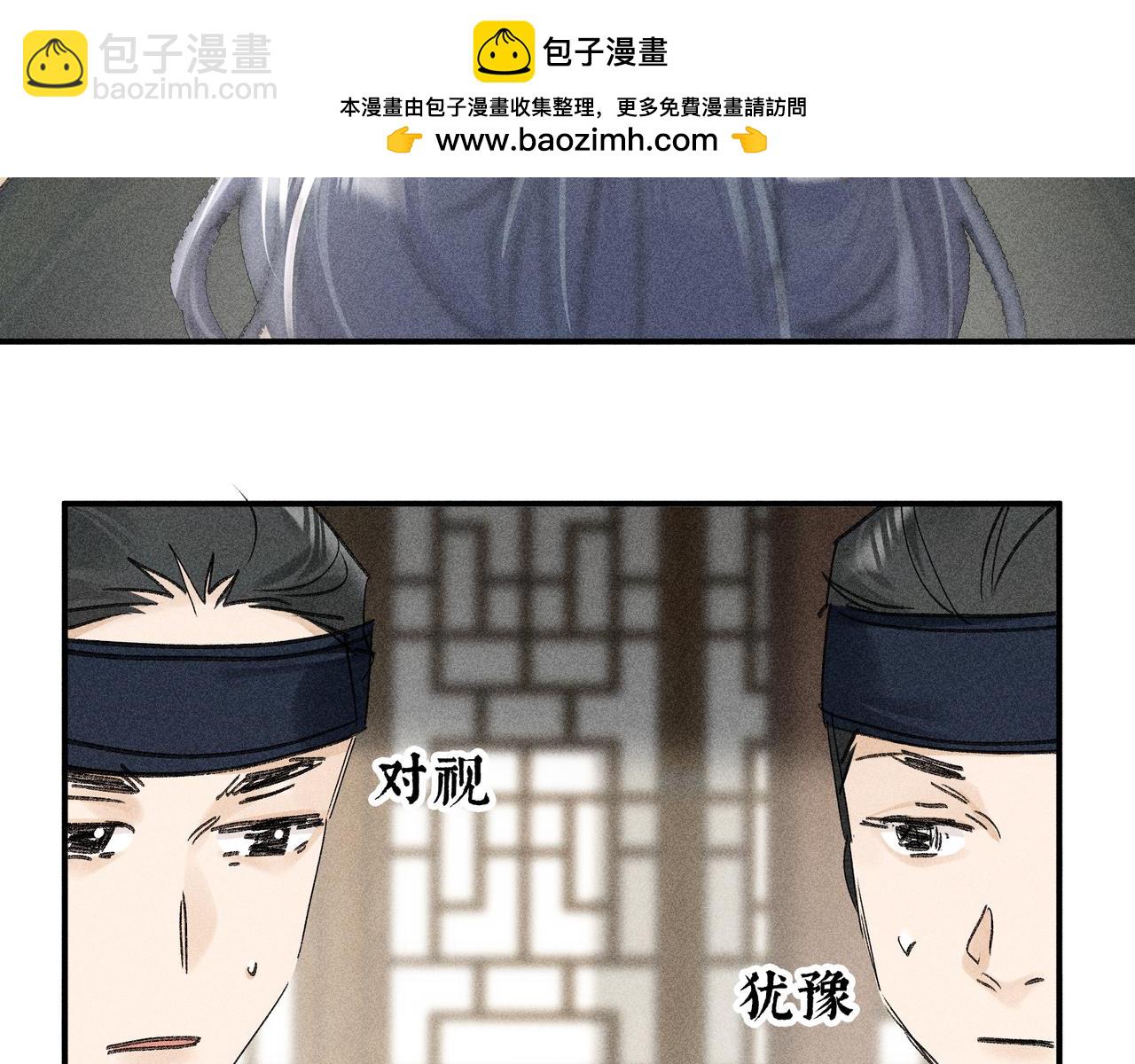 59 皇嫂竟是男嫂子？(1/3)-第61话