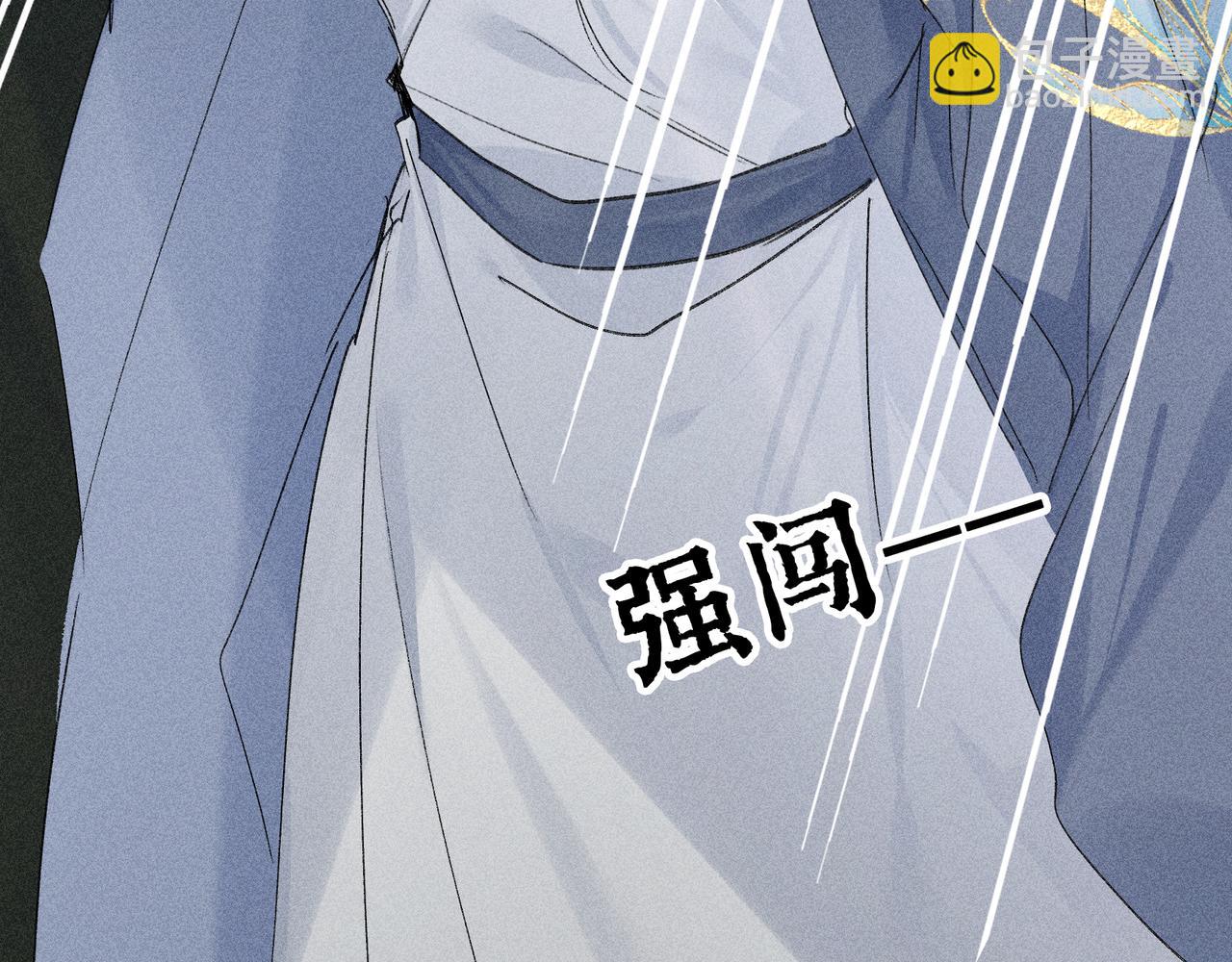 59 皇嫂竟是男嫂子？(1/3)-第61话