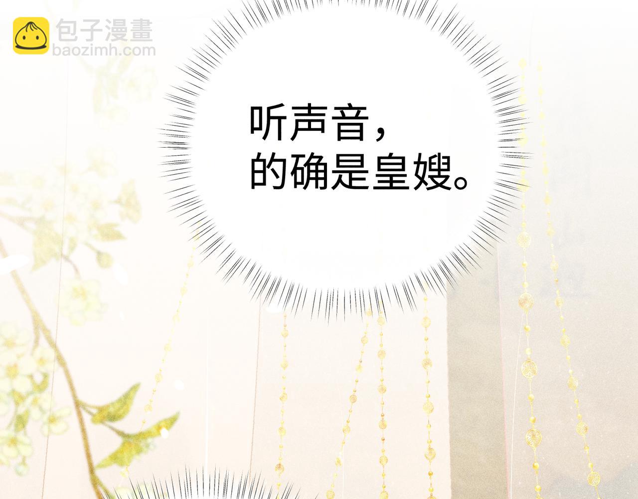 59 皇嫂竟是男嫂子？(1/3)-第61话