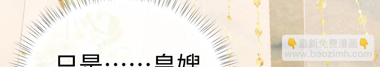 59 皇嫂竟是男嫂子？(1/3)-第61话