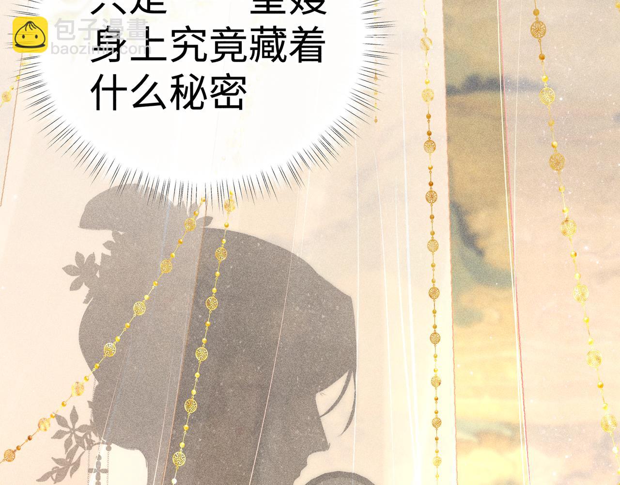 59 皇嫂竟是男嫂子？(1/3)-第61话
