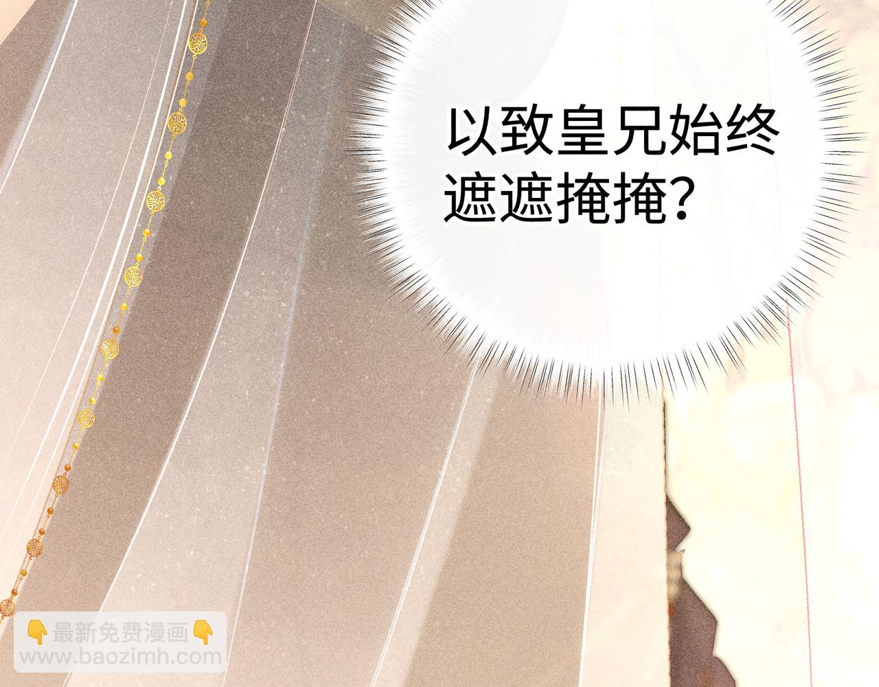59 皇嫂竟是男嫂子？(1/3)-第61话