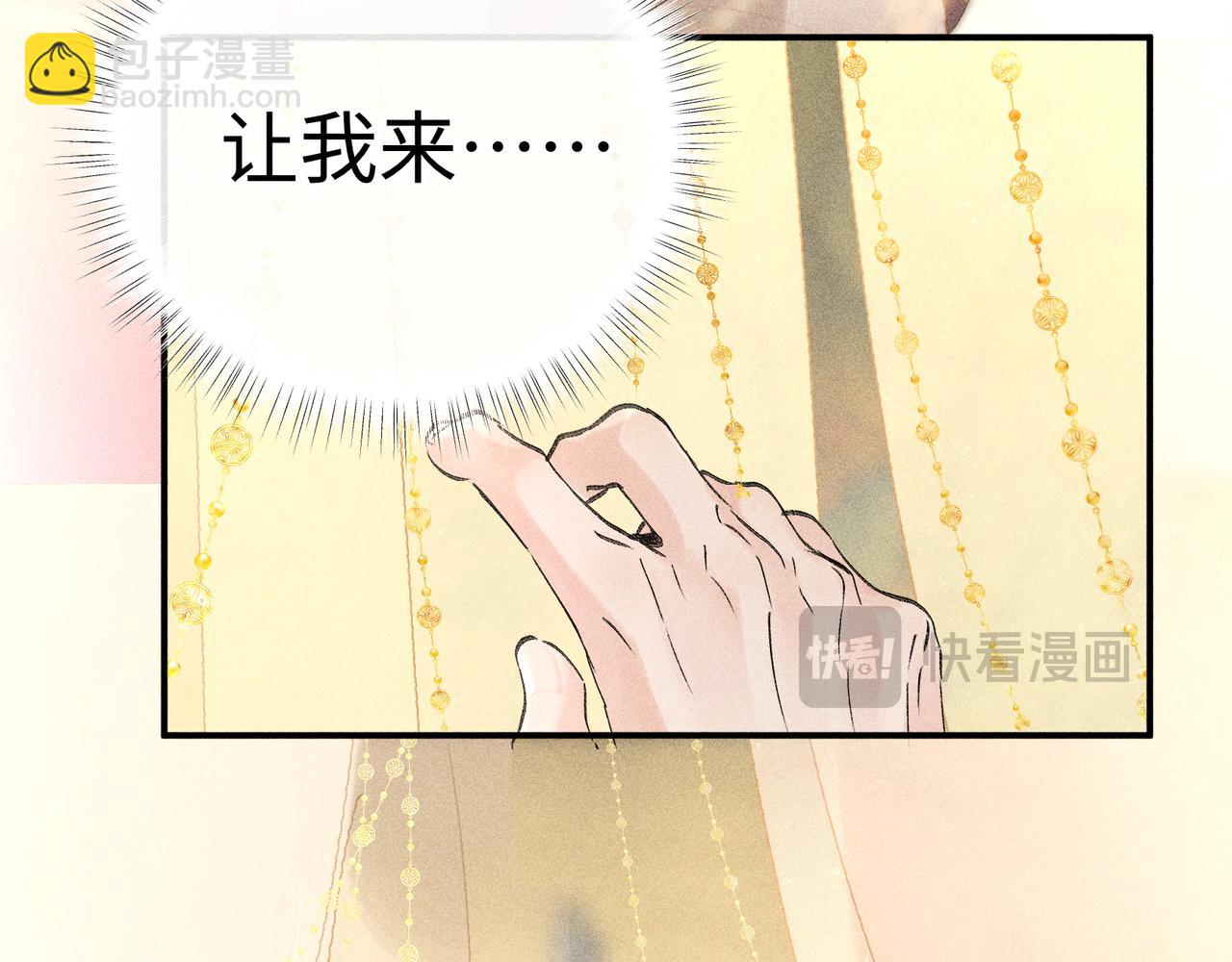 59 皇嫂竟是男嫂子？(1/3)-第61话