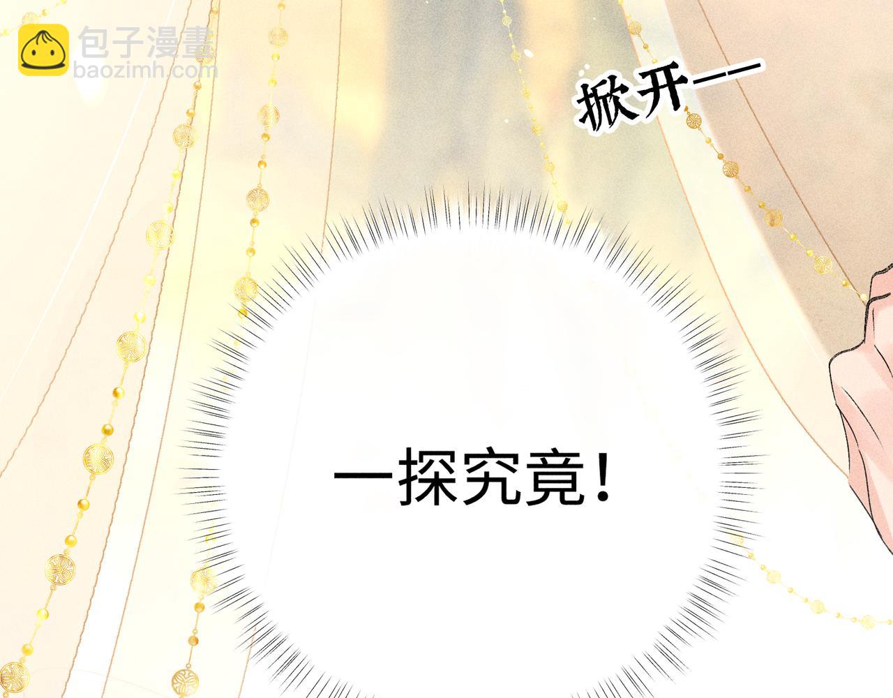 59 皇嫂竟是男嫂子？(1/3)-第61话