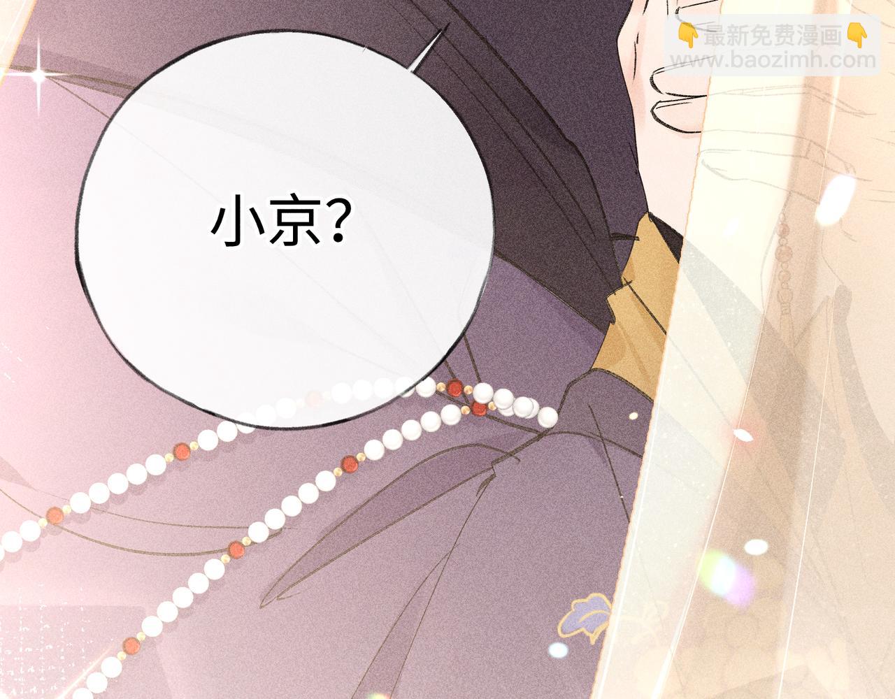 59 皇嫂竟是男嫂子？(1/3)-第61话
