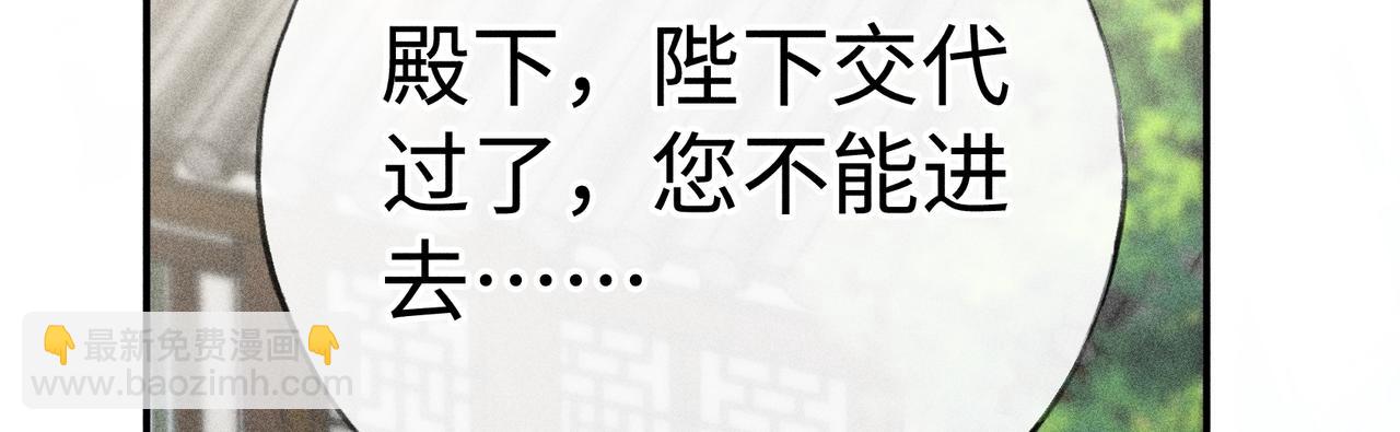 59 皇嫂竟是男嫂子？(1/3)-第61话