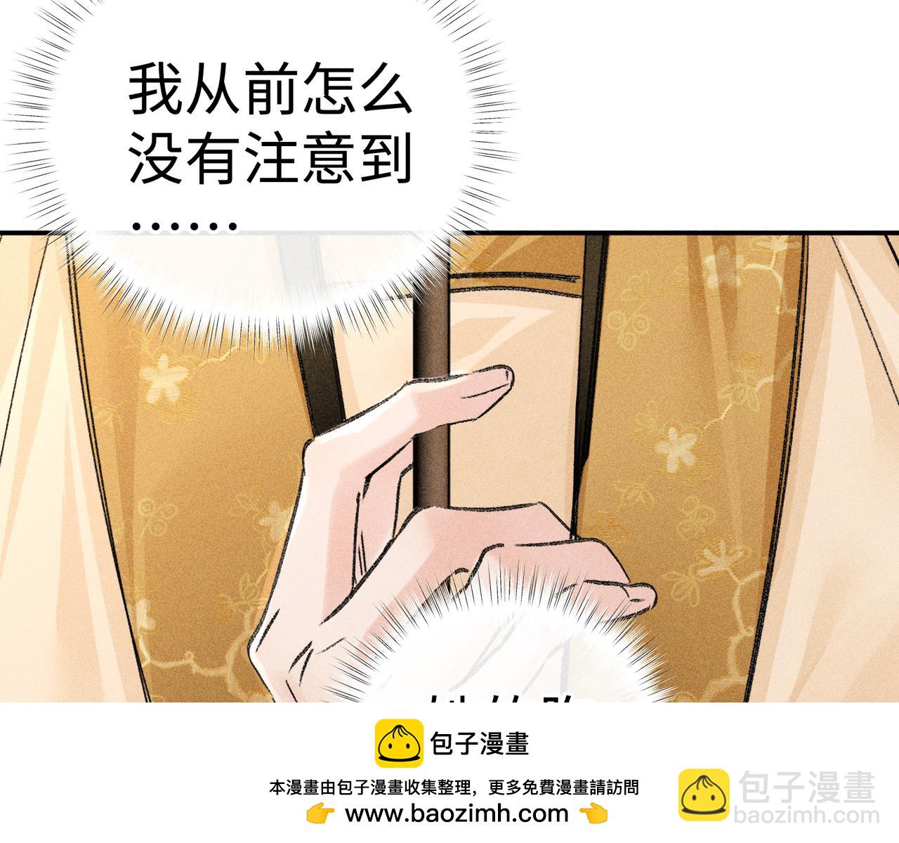 59 皇嫂竟是男嫂子？(1/3)-第61话