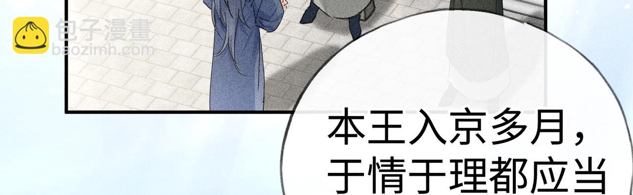 59 皇嫂竟是男嫂子？(1/3)-第61话