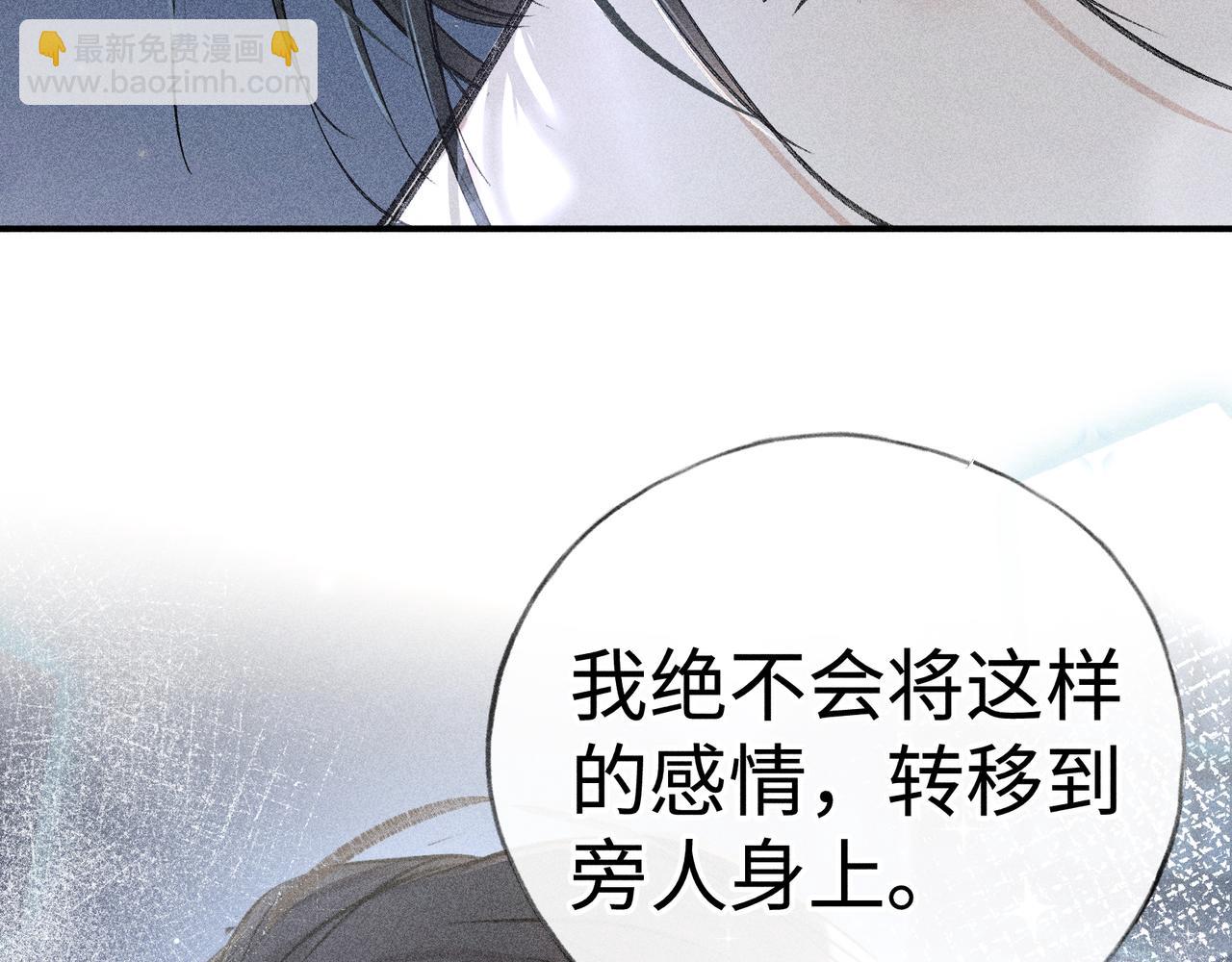 61生既同衾，死当同穴(1/4)-第63话