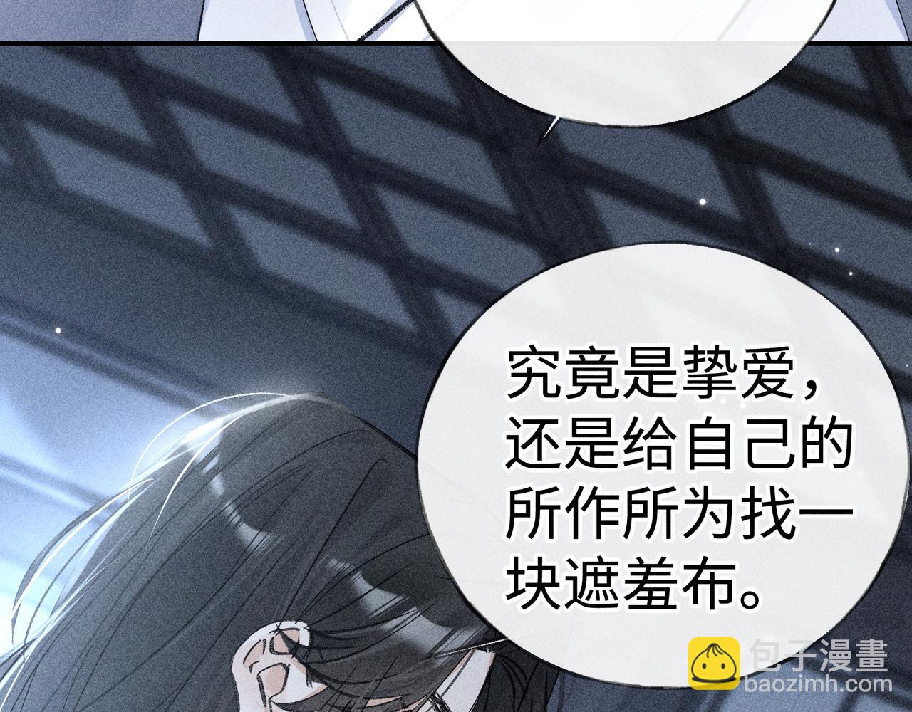 61生既同衾，死当同穴(1/4)-第63话