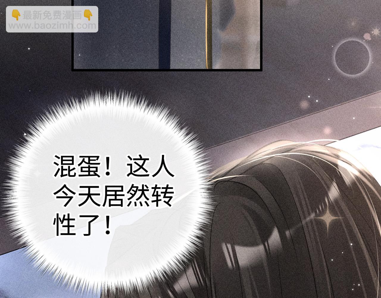 63 他&hellip;&hellip;竟然使坏！(1/3)-第65话