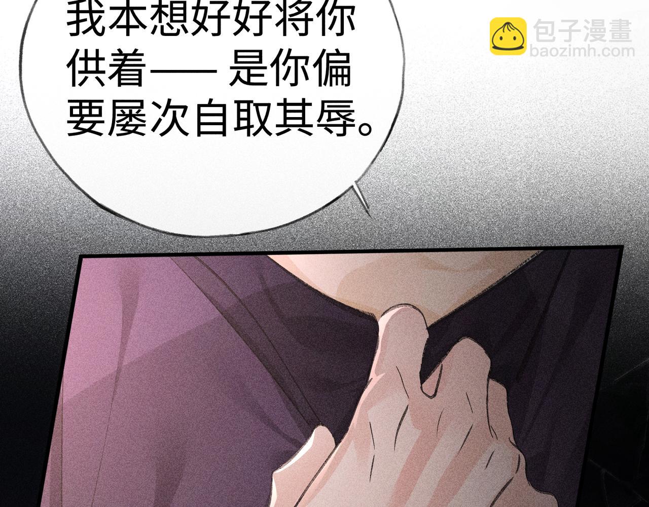 65 你不配我的怜惜(1/3)-第67话