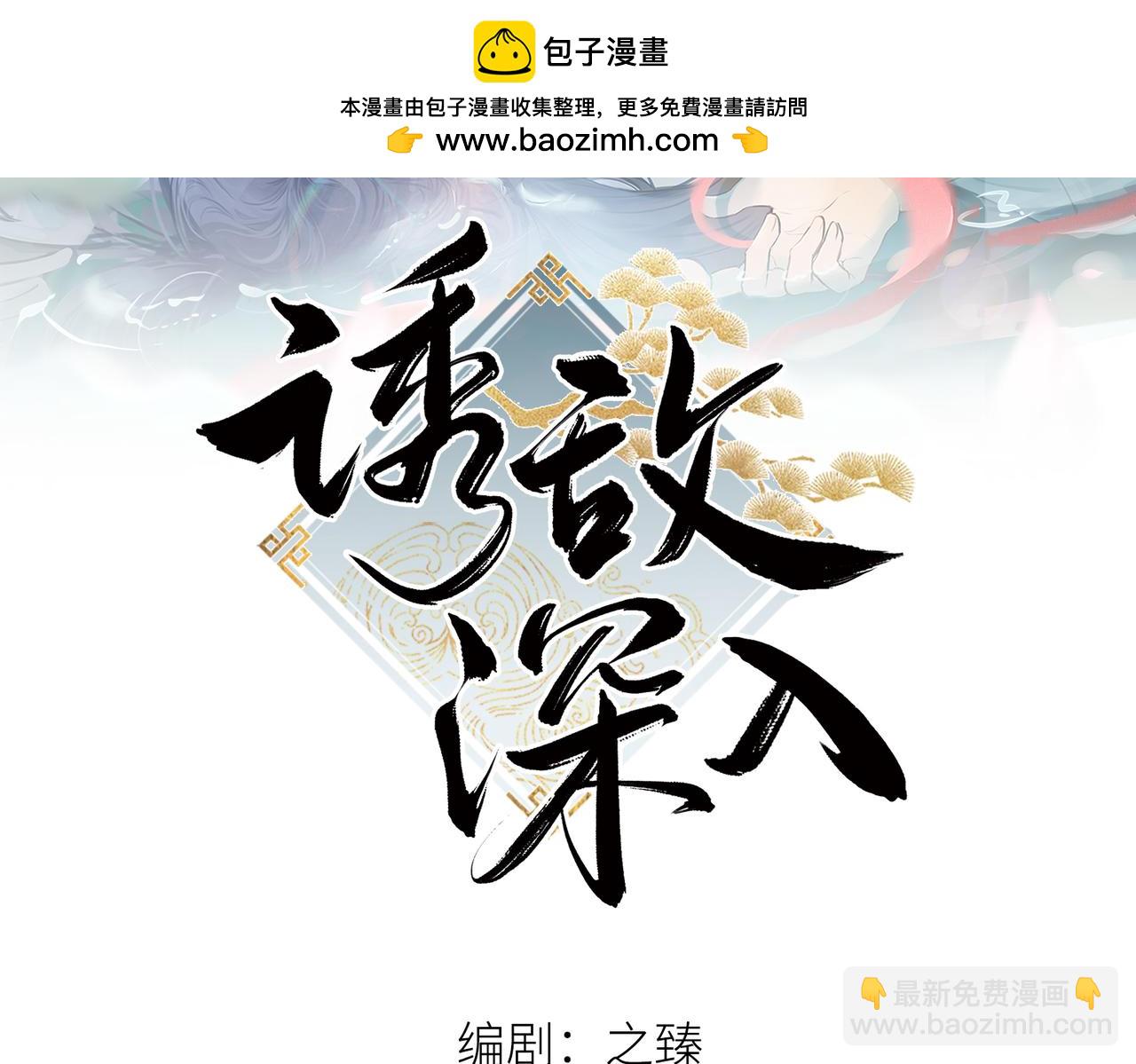 65 你不配我的怜惜(1/3)-第67话