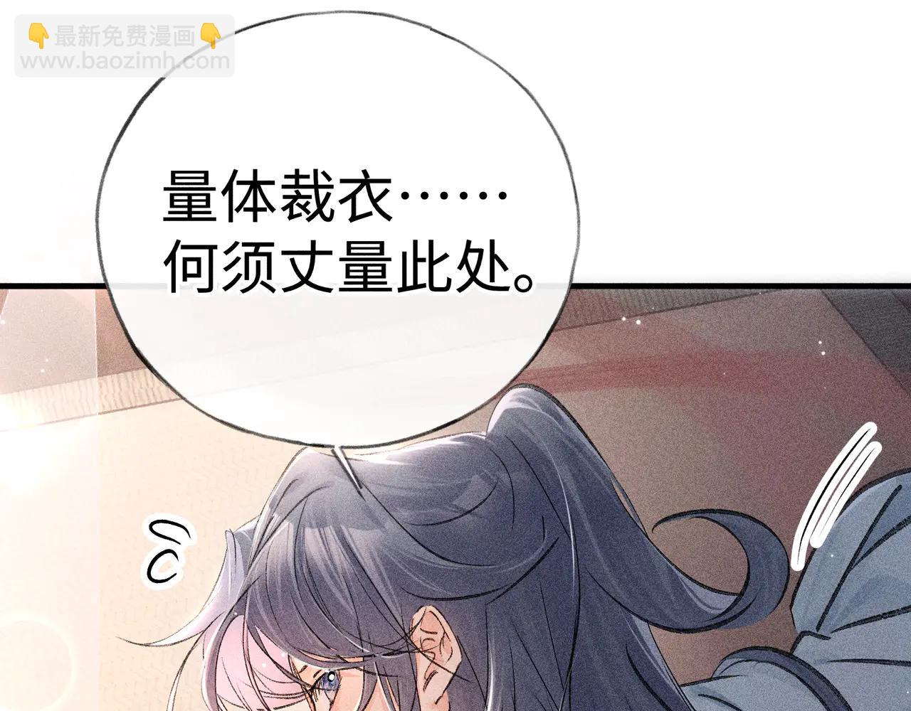 67 为你量体裁衣(1/3)-第69话