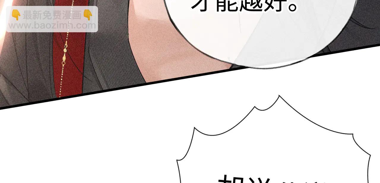 67 为你量体裁衣(1/3)-第69话