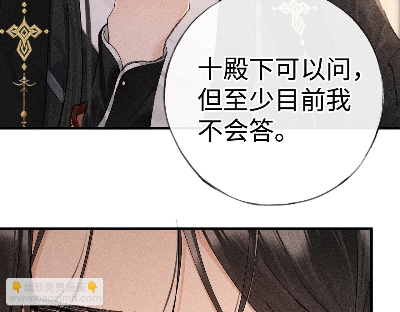 71 锁链Play？(1/3)-第73话