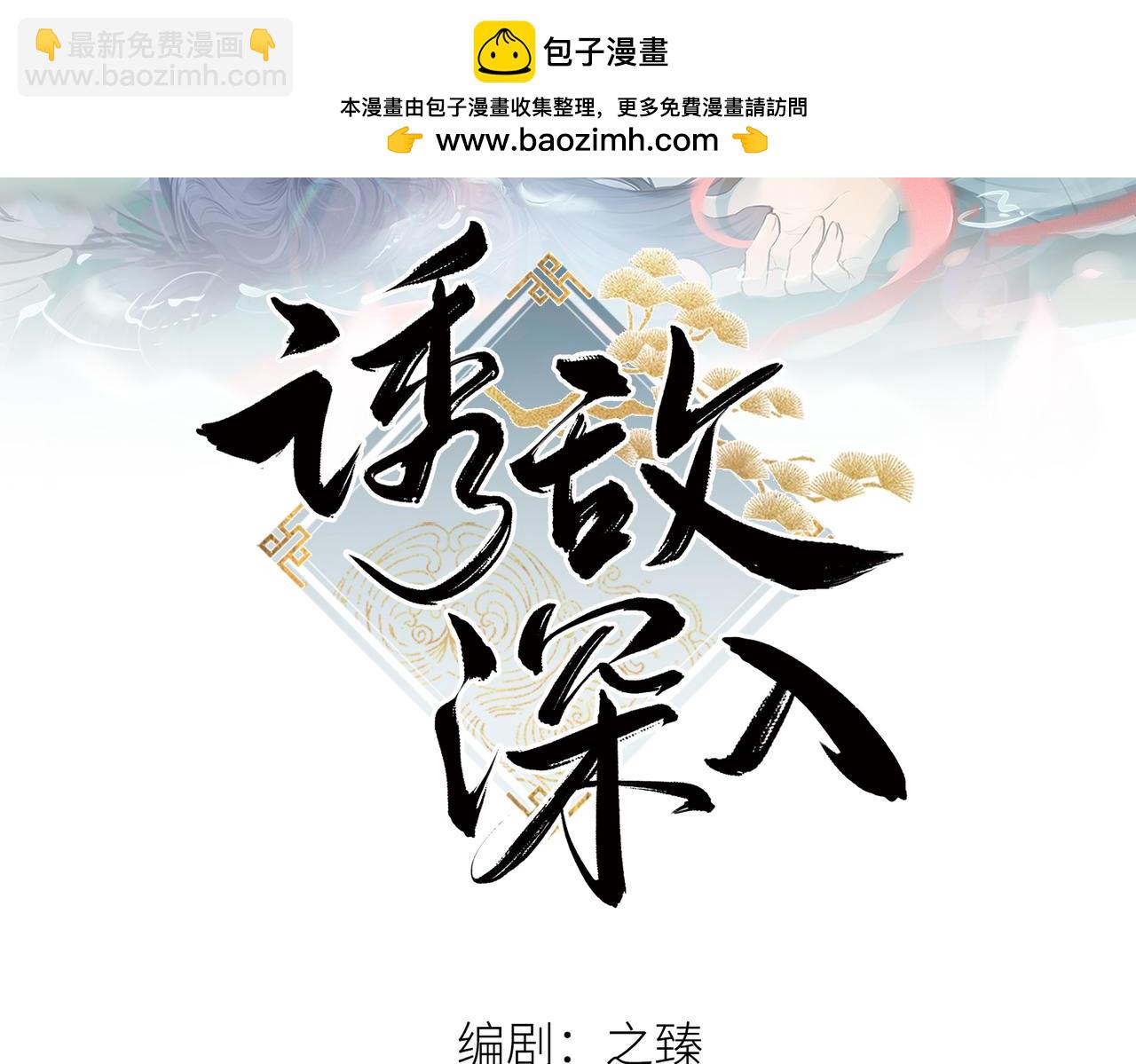71 锁链Play？(1/3)-第73话