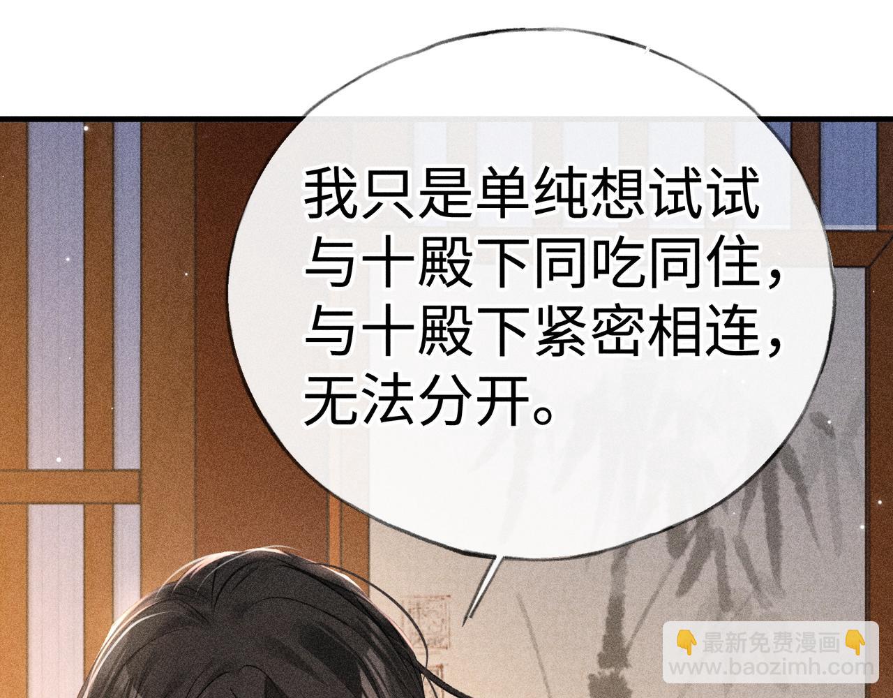 71 锁链Play？(1/3)-第73话