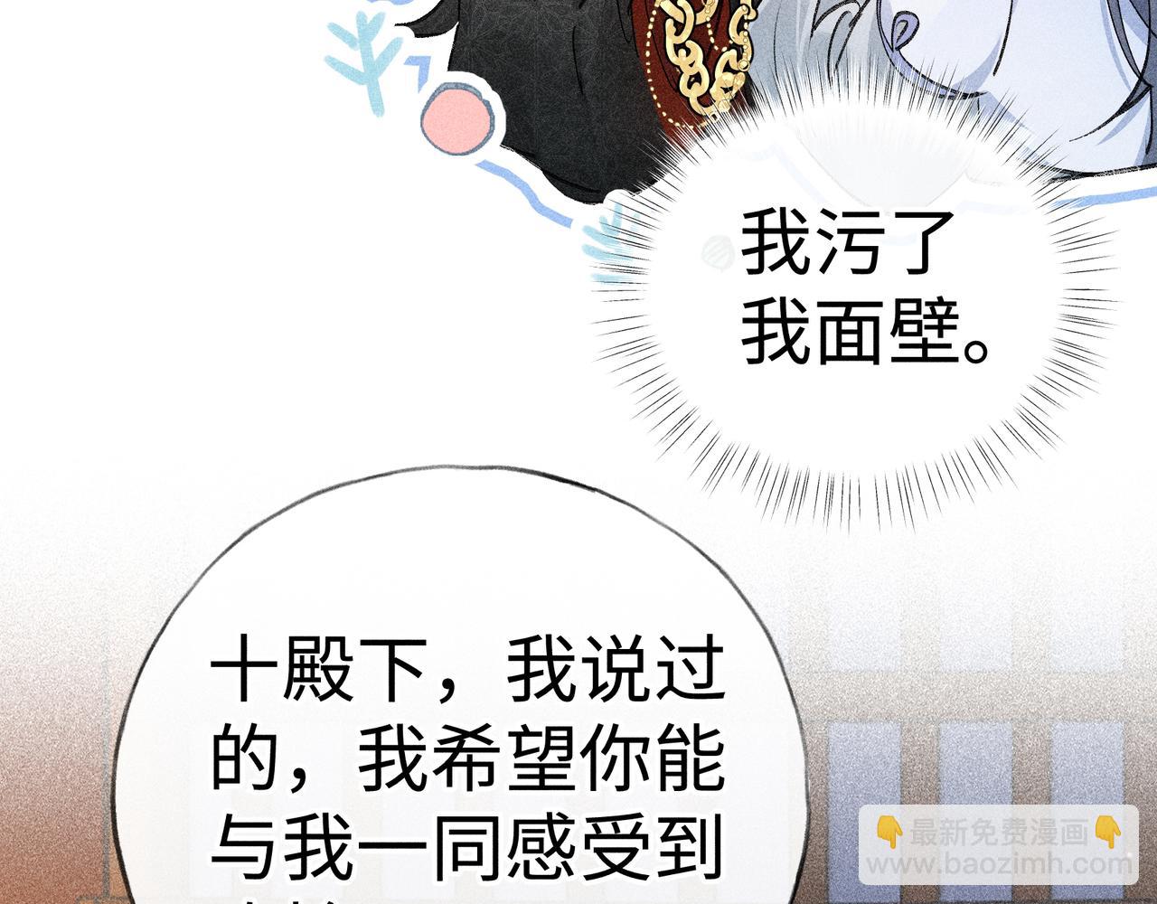 71 锁链Play？(1/3)-第73话
