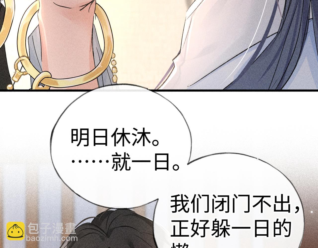 71 锁链Play？(1/3)-第73话