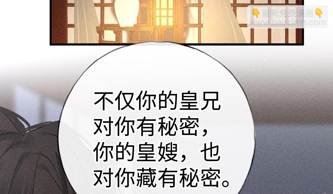 71 锁链Play？(1/3)-第73话