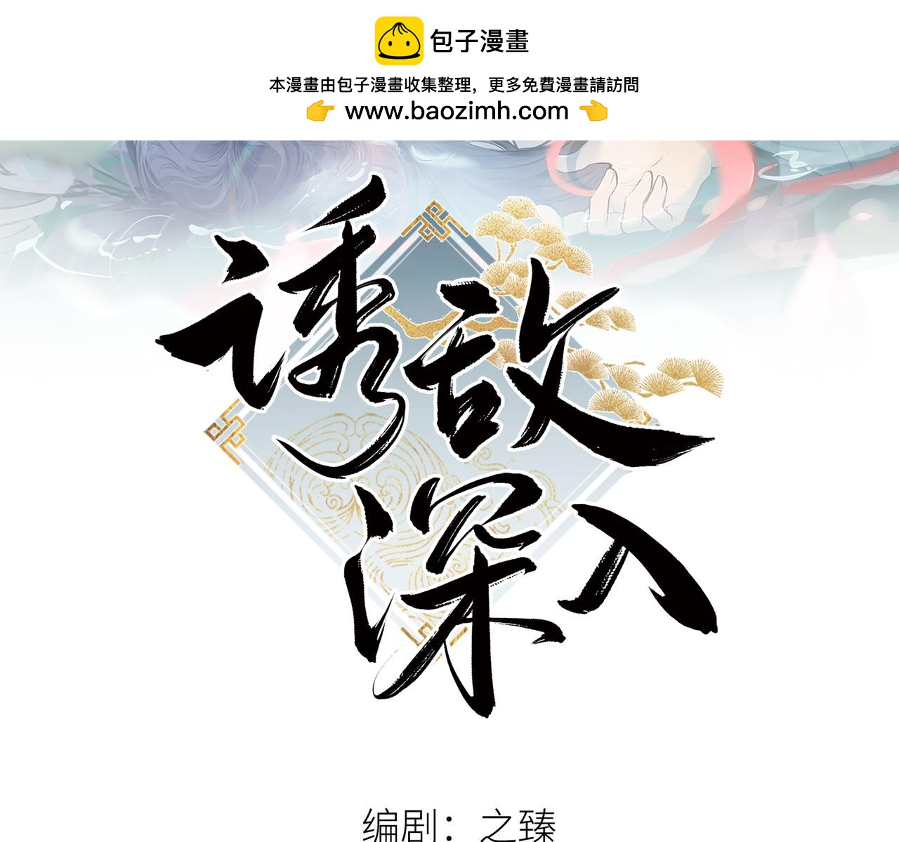 73 如此才能击要害(1/2)-第75话
