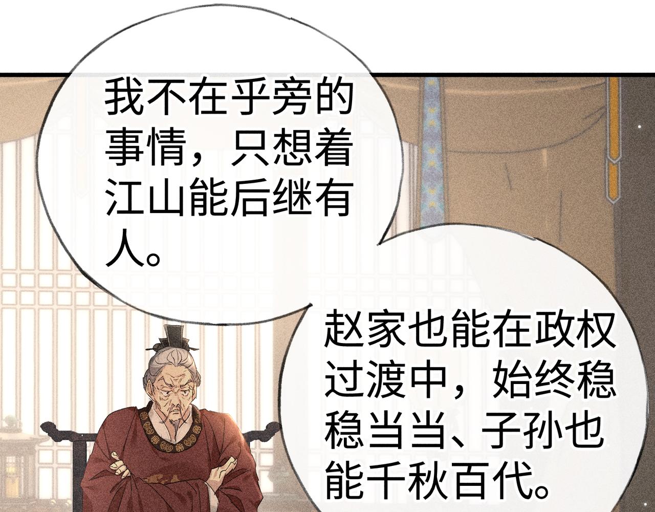 73 如此才能击要害(1/2)-第75话