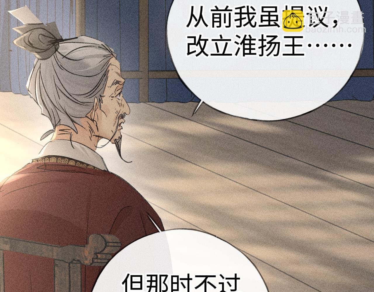 73 如此才能击要害(1/2)-第75话