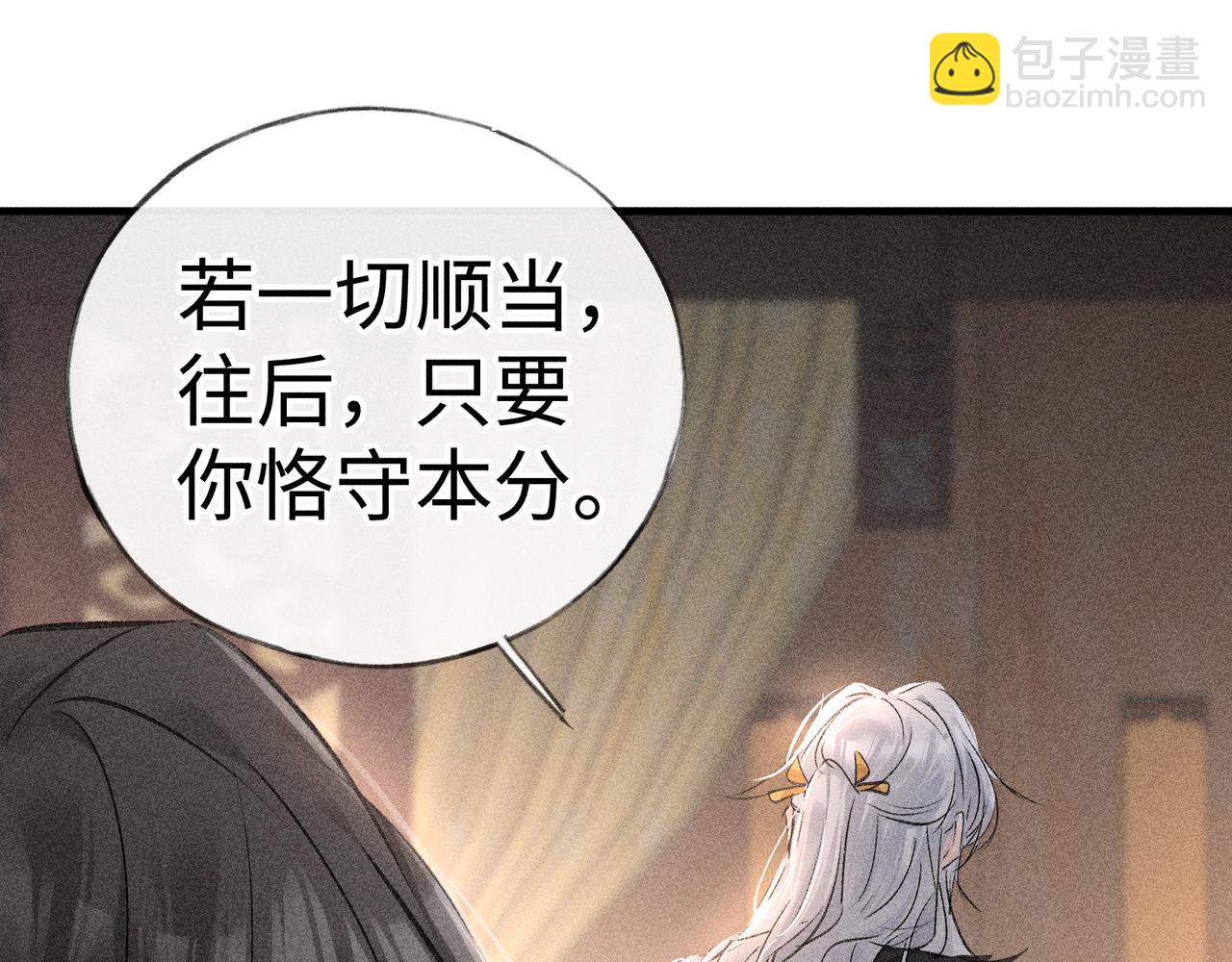75 他凌驾于一切(1/3)-第77话