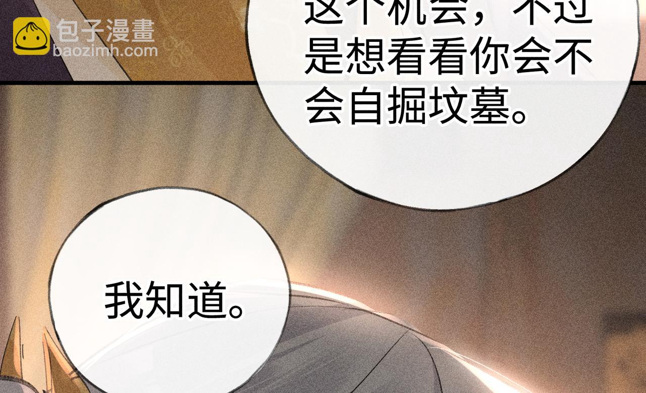 75 他凌驾于一切(1/3)-第77话