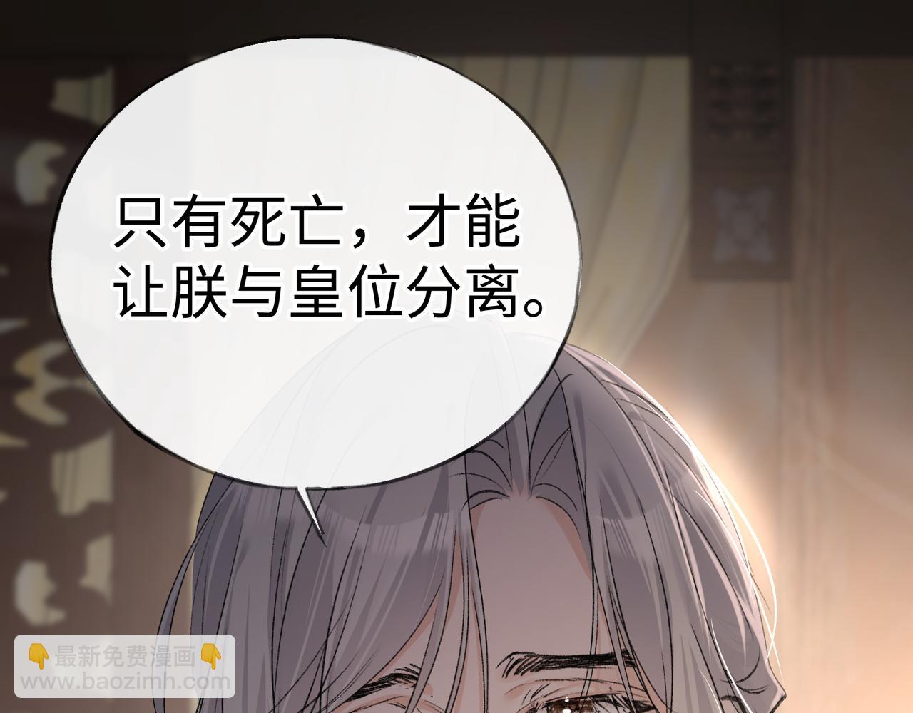 75 他凌驾于一切(1/3)-第77话