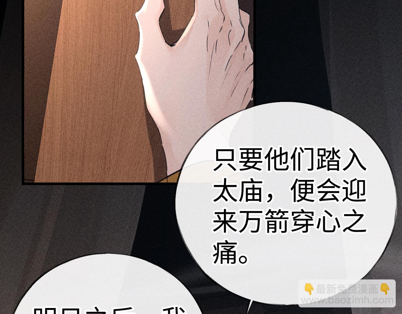 75 他凌驾于一切(1/3)-第77话