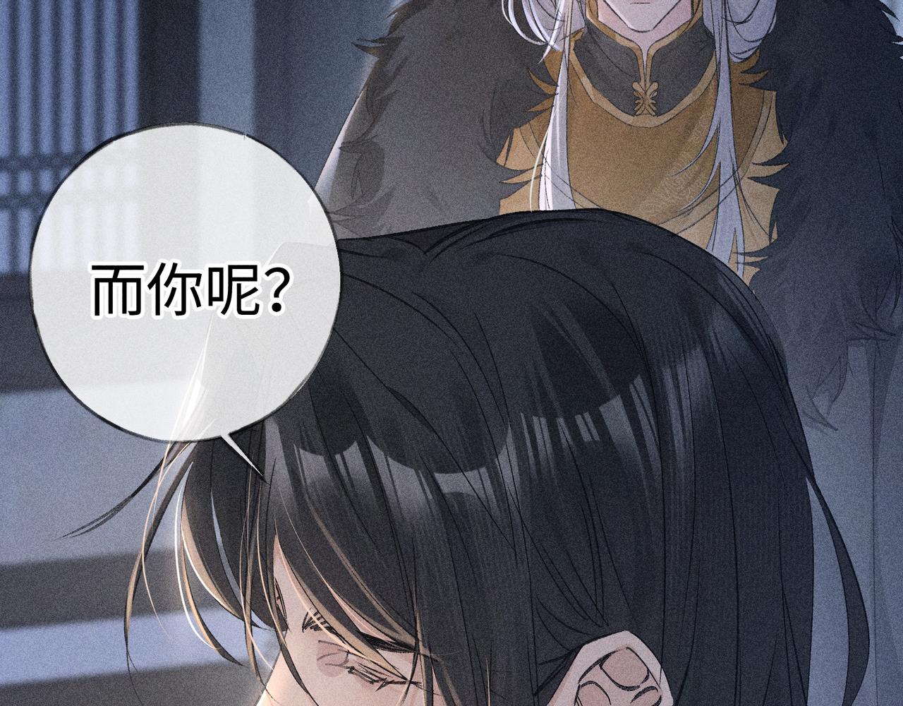 77 珠玉早已在侧(1/4)-第79话