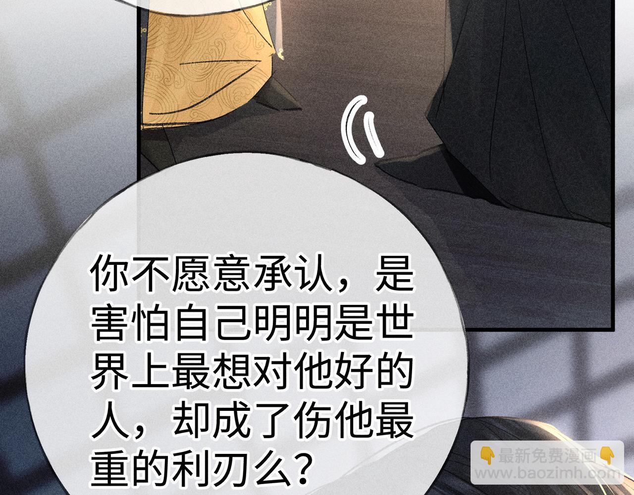 77 珠玉早已在侧(1/4)-第79话