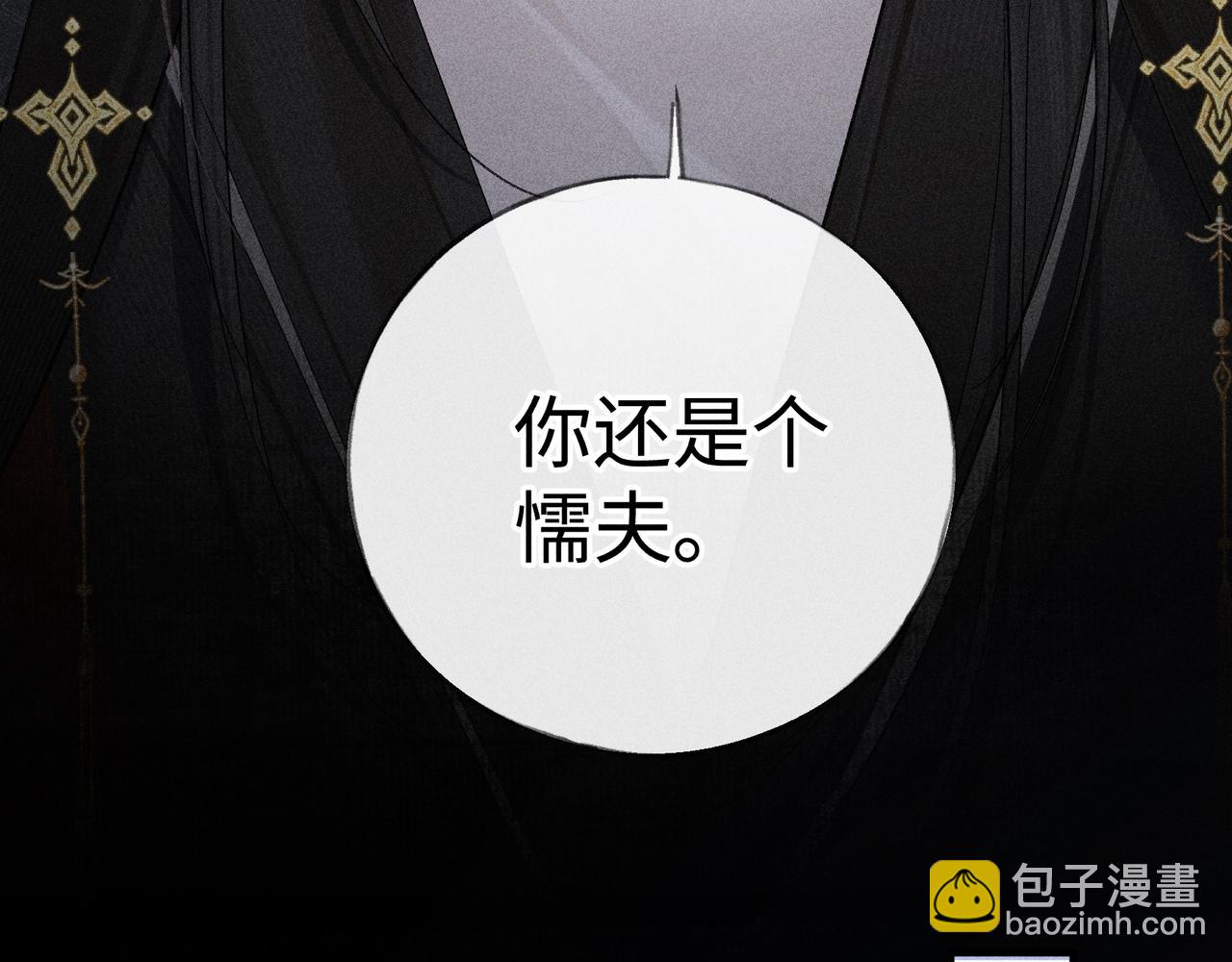 77 珠玉早已在侧(1/4)-第79话