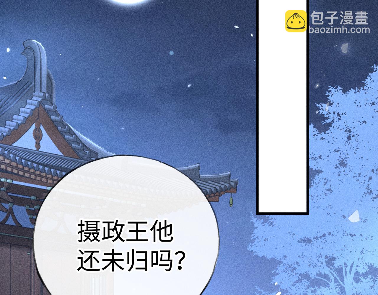 77 珠玉早已在侧(1/4)-第79话