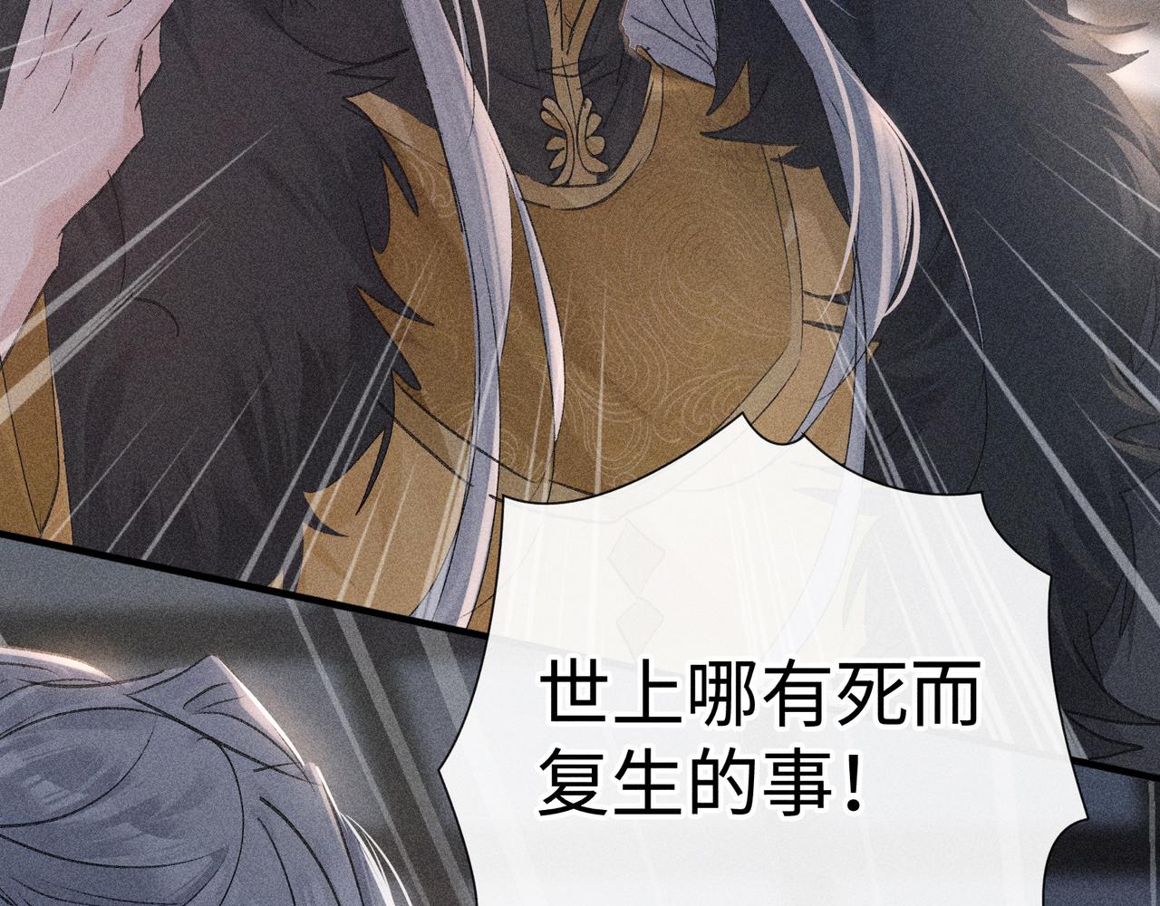 77 珠玉早已在侧(1/4)-第79话