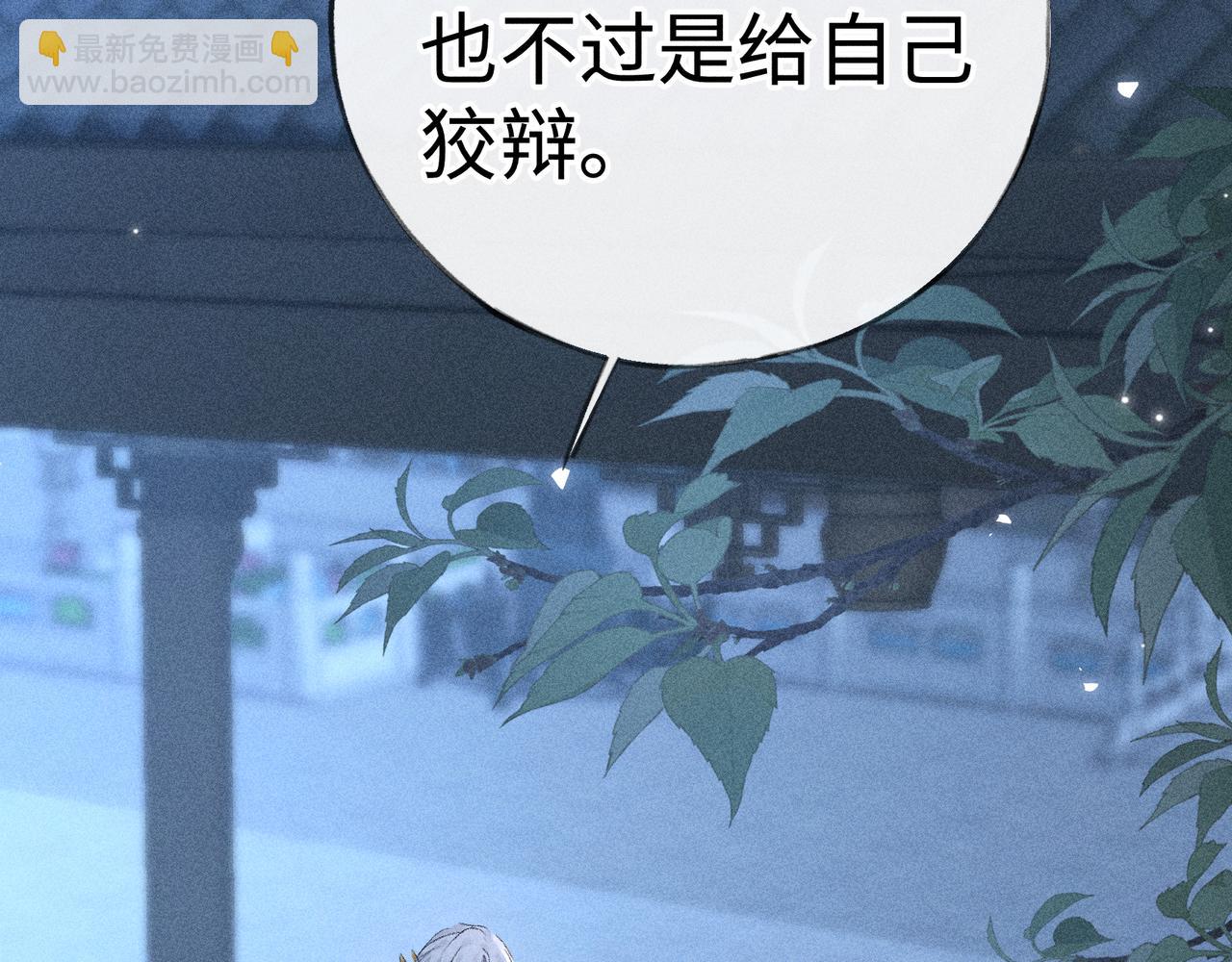 79 不如纵情(1/3)-第81话