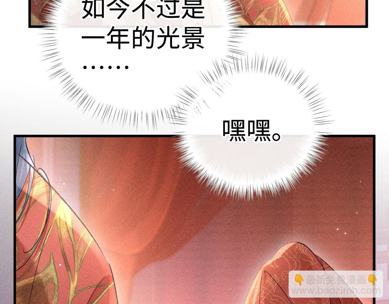 番外一 洞房花烛夜(1/3)-第83话