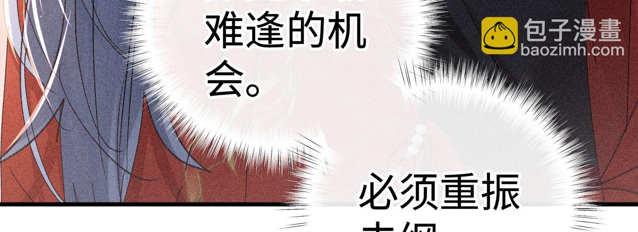 番外一 洞房花烛夜(1/3)-第83话