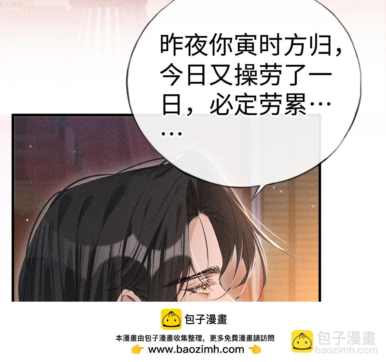 番外一 洞房花烛夜(1/3)-第83话