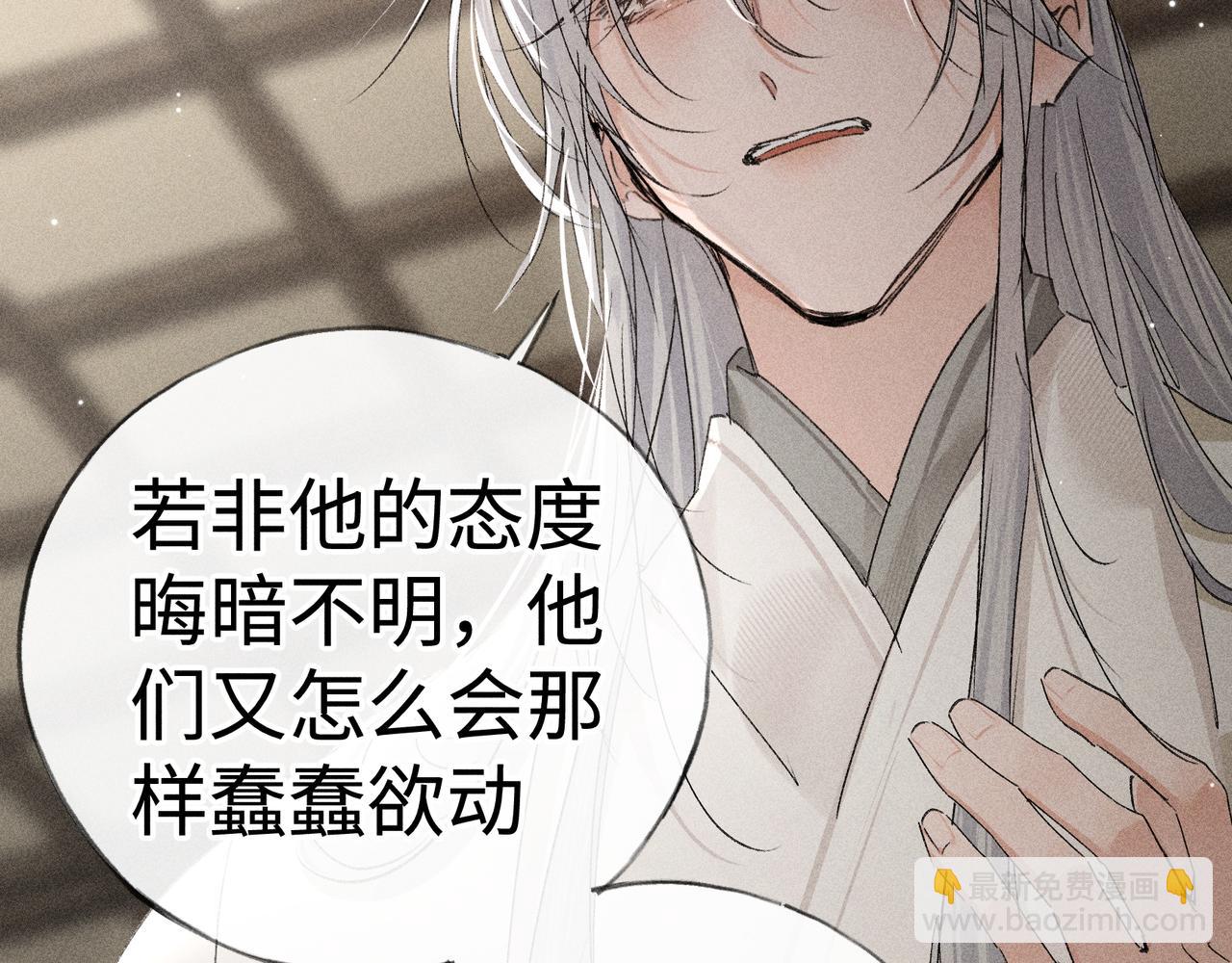 兄嫂番外 星月暗沉时（上）(1/3)-第85话