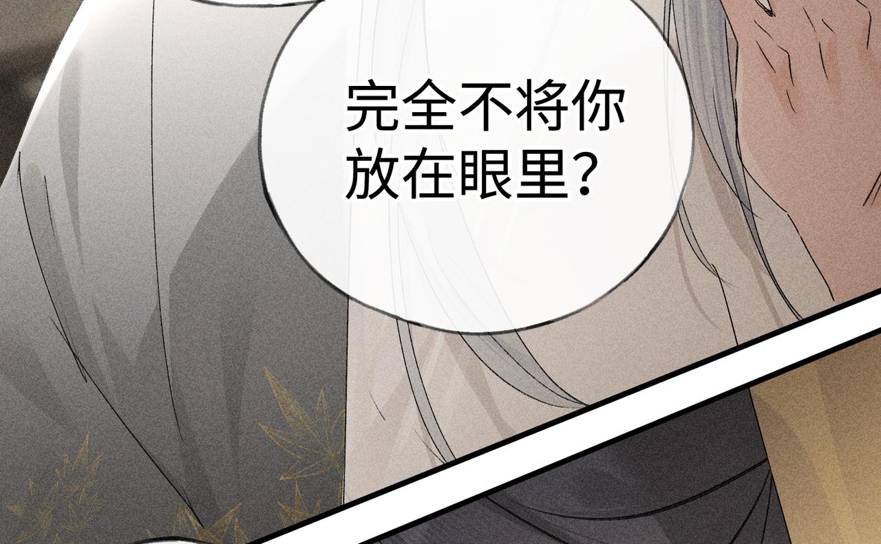 兄嫂番外 星月暗沉时（上）(1/3)-第85话