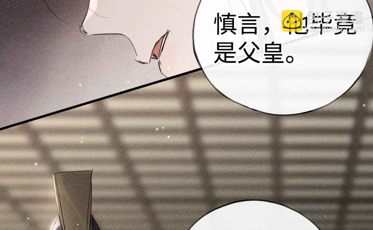 兄嫂番外 星月暗沉时（上）(1/3)-第85话