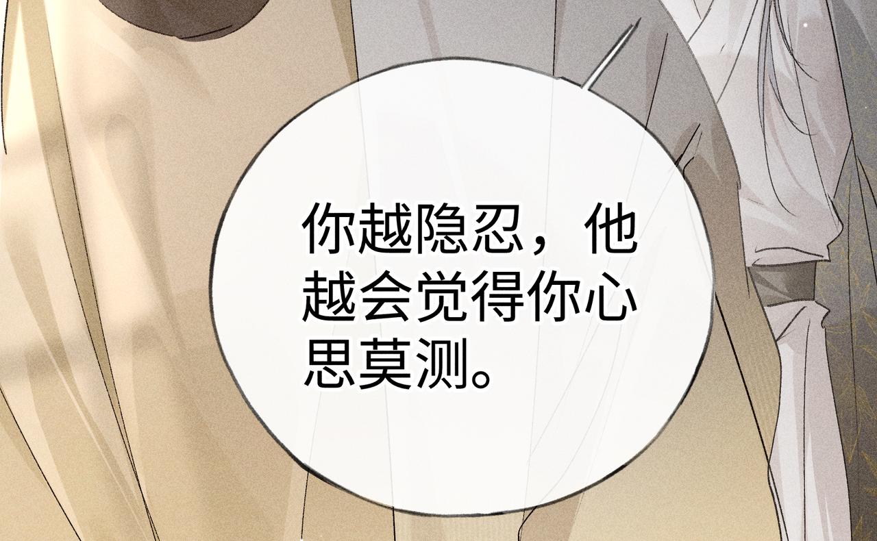 兄嫂番外 星月暗沉时（上）(1/3)-第85话