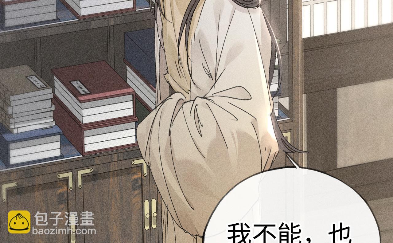 兄嫂番外 星月暗沉时（上）(1/3)-第85话